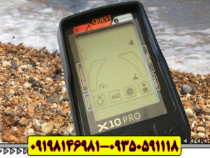 فلزیاب کوئست ایکس QUEST X 10