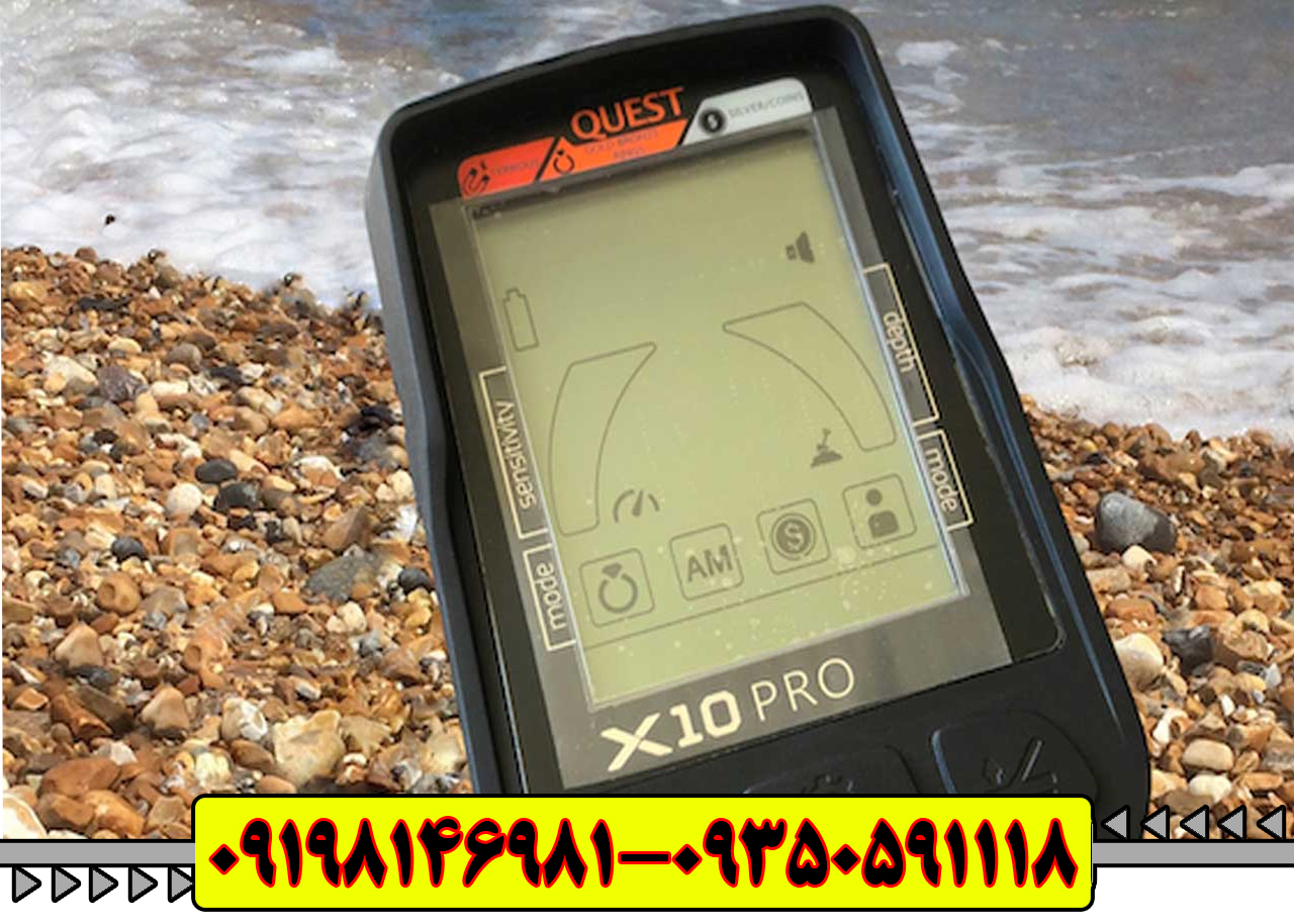 فلزیاب کوئست ایکس QUEST X 10