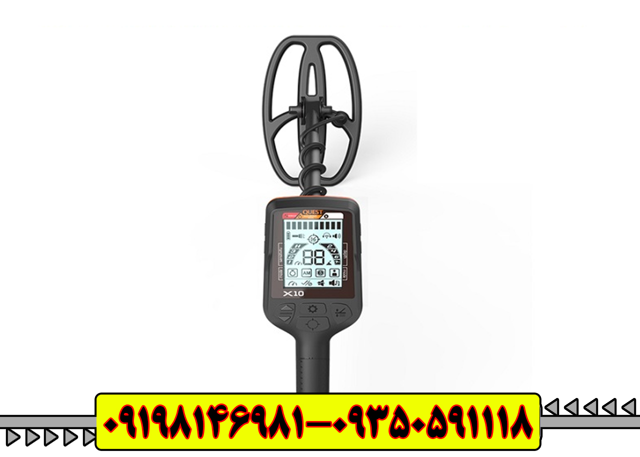 فلزیاب کوئست ایکس QUEST X 10