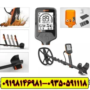 فلزیاب کوئست ایکس QUEST X 5