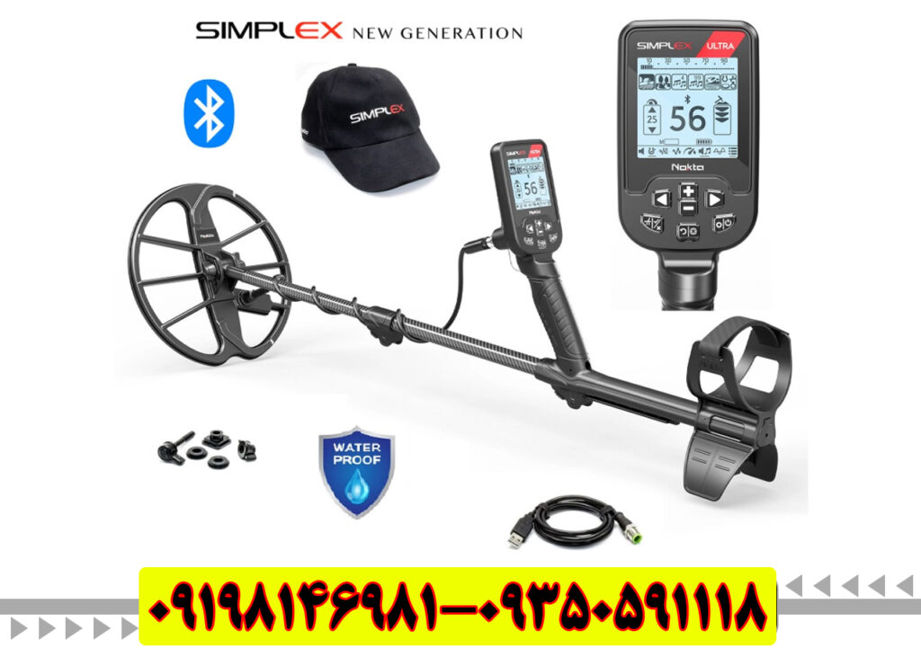 فلزیاب سیمپلکس اولترا | Simplex Ultra | نقد و بررسی تخصصی و قیمت