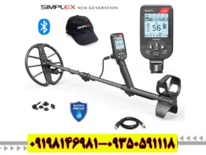 فلزیاب سیمپلکس الترا Simplex Ultra نوکتا – انقلابی در کاوش حرفه‌ای