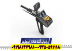 ردیاب فرکانسی gold hunter گلد هانتر