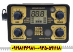 فلزیاب Fisher Gold Bug 2 فیشر