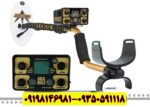 فلزیاب Fisher Gold Bug 2 فیشر
