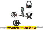  فلزیاب اکوناکس 800