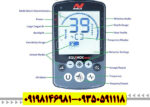  فلزیاب اکوناکس 800