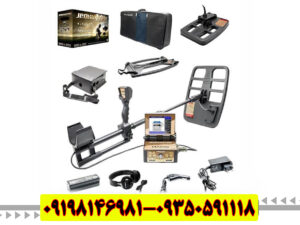 فلزیاب Jeohunter 