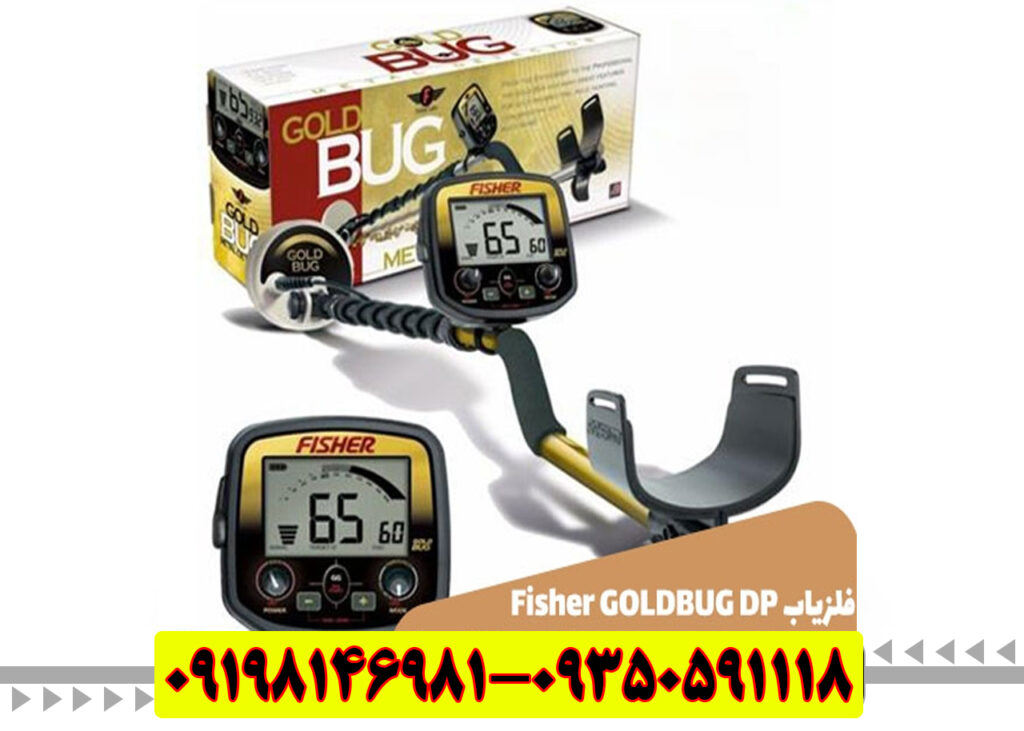 فلزیاب فیشر FISHER F44