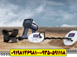 فلزیاب گولد مانستر Gold Monster 1000