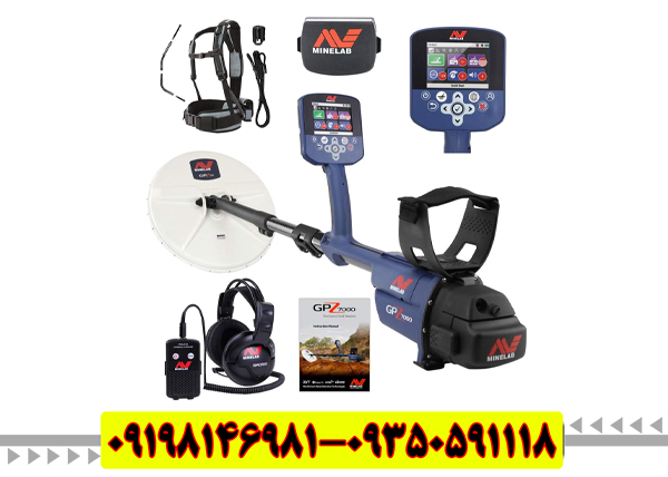 فلزیاب نقطه زن جی پی زد 7000 ماینلب استرالیا