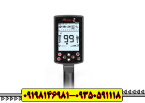 فلزیاب لجند | Legend 2