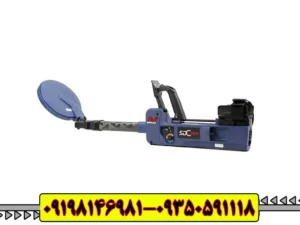 دستگاه فلزیاب اس دی سی SDC 2300