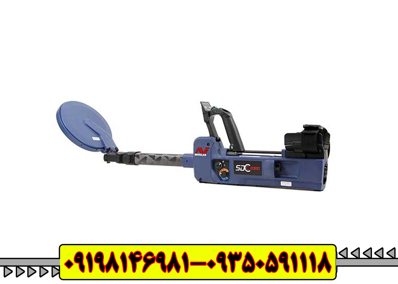 دستگاه فلزیاب اس دی سی SDC 2300