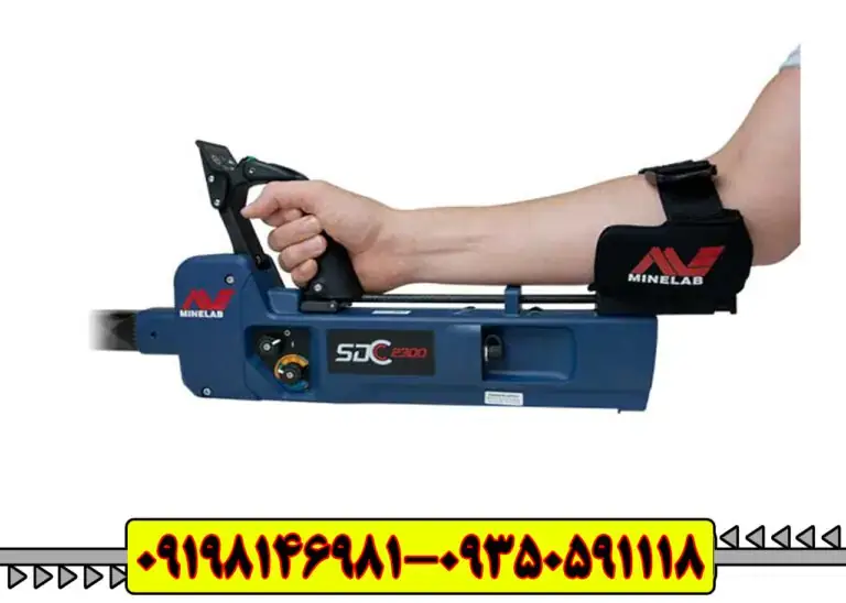 دستگاه فلزیاب اس دی سی SDC 2300