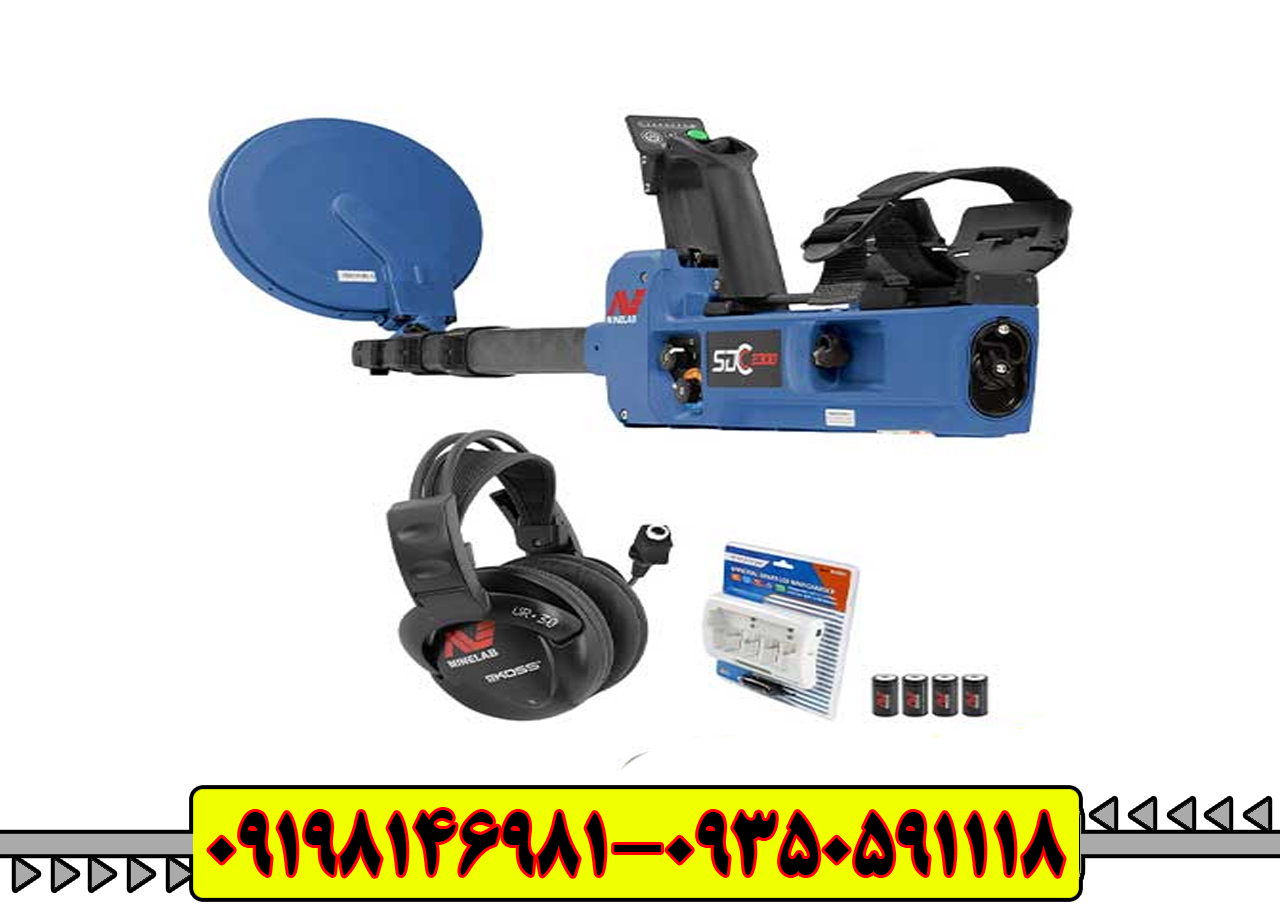 دستگاه فلزیاب اس دی سی SDC 2300