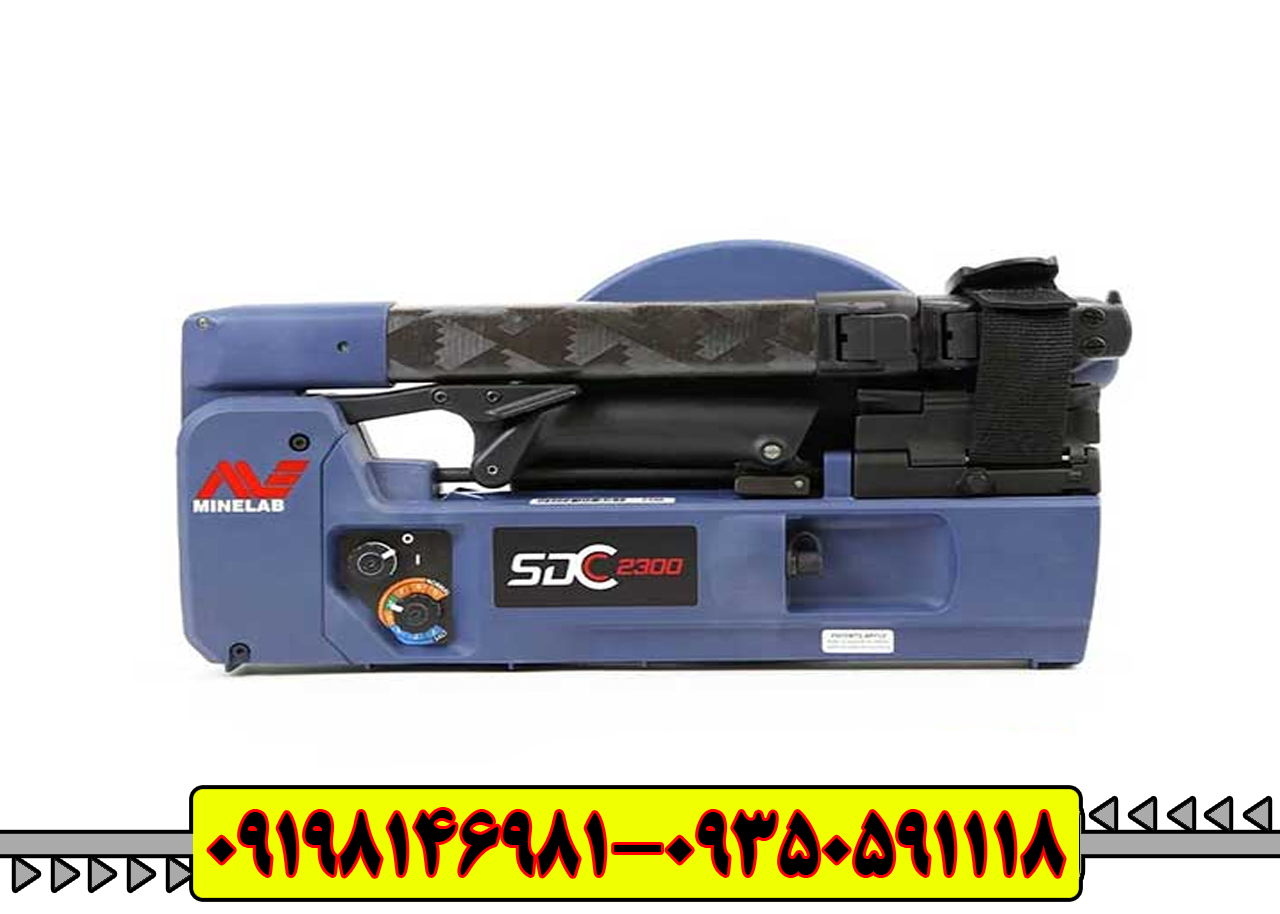 دستگاه فلزیاب اس دی سی SDC 2300