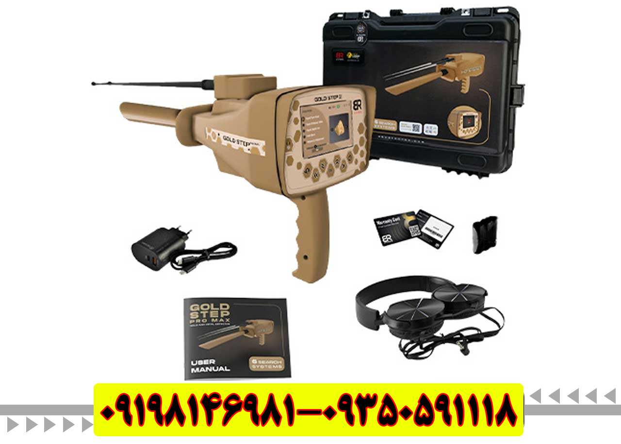 🔍 راهنمای جامع گلد استپ پرومکس (Gold Step Pro Max)