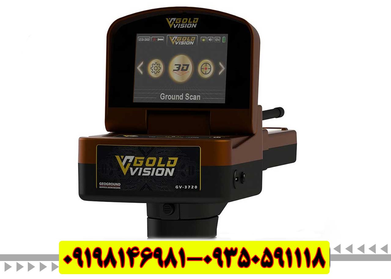 ردیاب گلد ویژن GOLD VISION