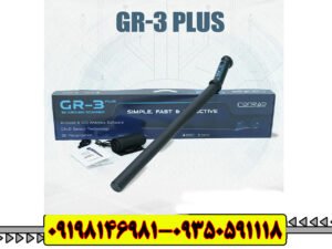 فلزیاب تصویری کنراد GRT Plus