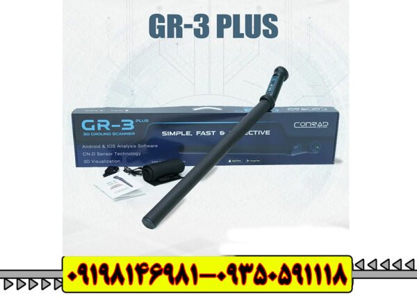 فلزیاب تصویری کنراد GRT Plus