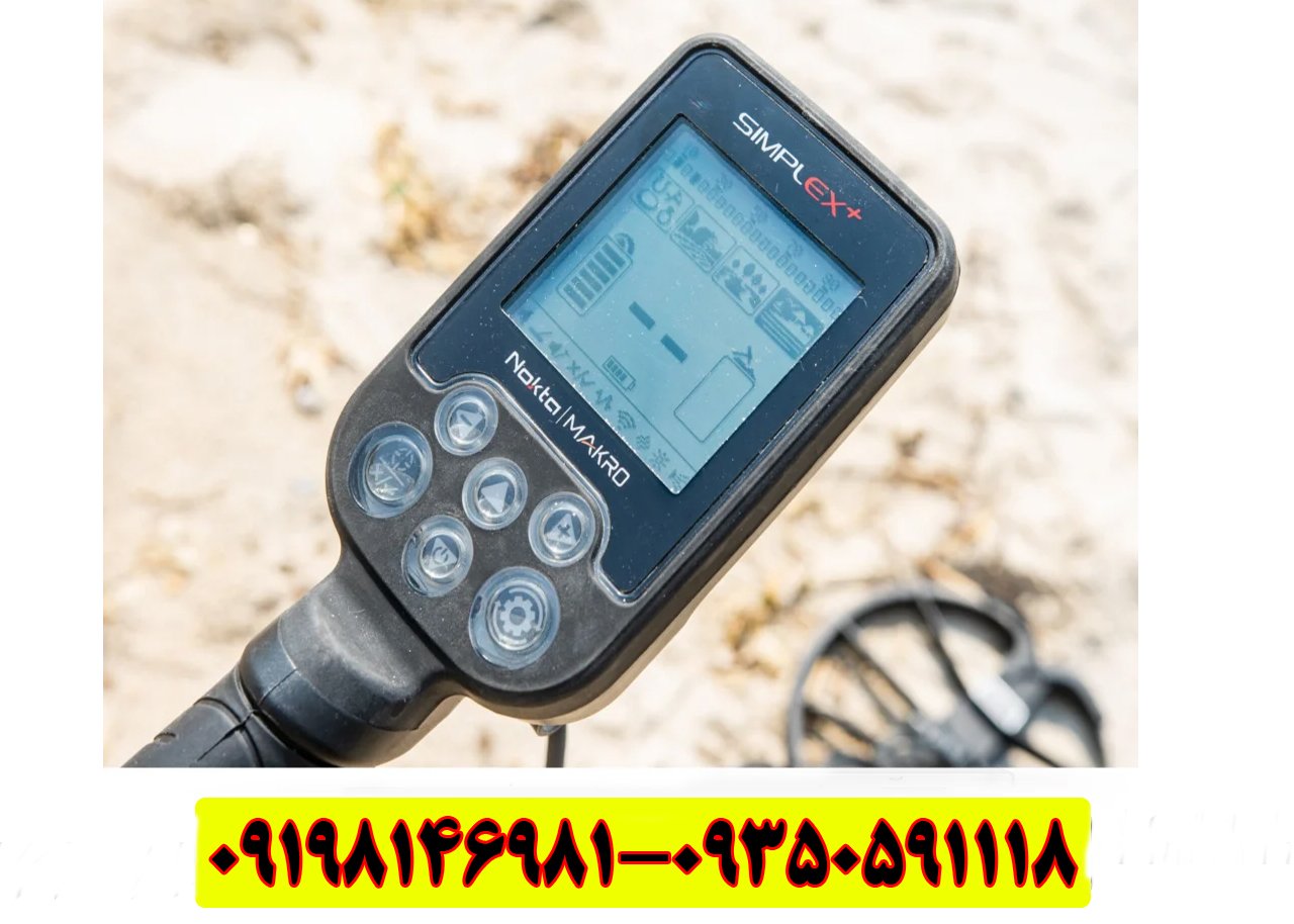 فلزیاب Nokta Makro Simplex+