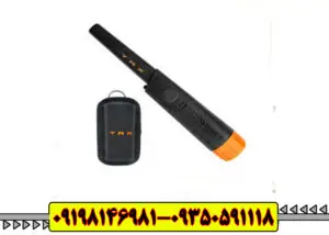 پین پوینتر تی آر ایکس
