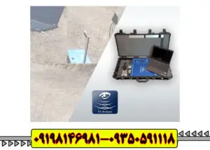 دستگاه فلزیاب اسکنر KS700