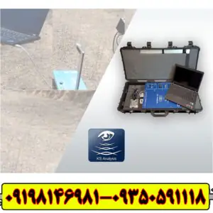 دستگاه فلزیاب اسکنر KS700
