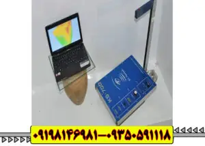 دستگاه فلزیاب اسکنر KS700