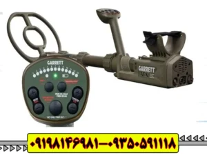 دستگاه فلزیاب GARRETT ATX
