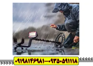 فلزیاب فیشر اف 44