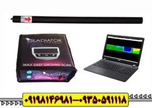 اسکنر گلادیاتور مکس اولترا