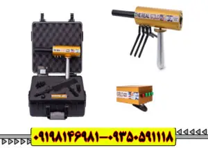ردیاب aks هفت آنتنه Real Gold