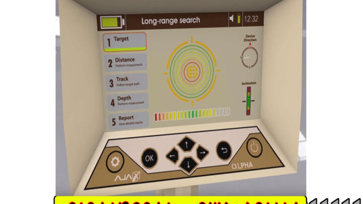 ردیاب آلفا ALPHA