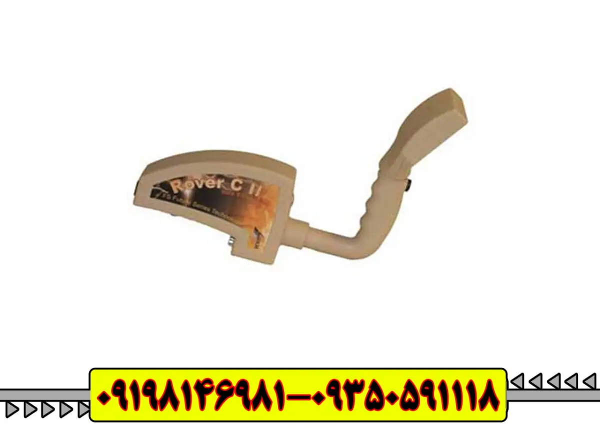 فلزیاب تصویری روورسی 2