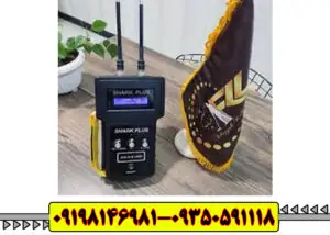 یون یاب شارک پلاس