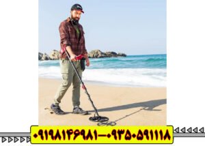 فلزیاب فایند ایکس