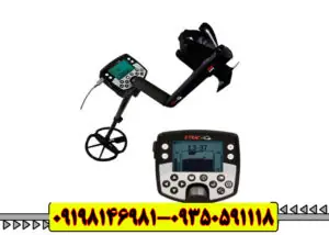 فلزیاب ایتراک E-TRAC
