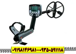 فلزیاب ایتراک E-TRAC