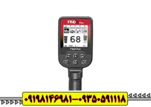 فلزیاب فایند ایکس
