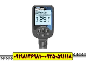 فلزیاب دابل اسکور