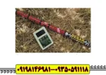 فلزیاب سوپر سنسور