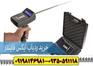 ردیاب فایندر پرو