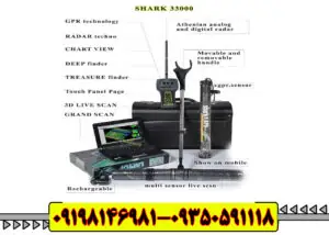 خرید فلزیاب شارک 33000