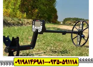 فلزیاب ایتراک E-TRAC