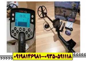 فلزیاب ایتراک E-TRAC