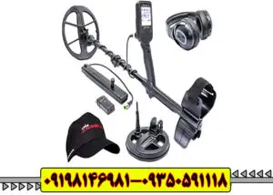 دستگاه فلزیاب لجند ترکیه