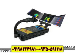 فلزیاب تصویری رویال آنالایزر