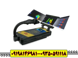 فلزیاب تصویری رویال آنالایزر